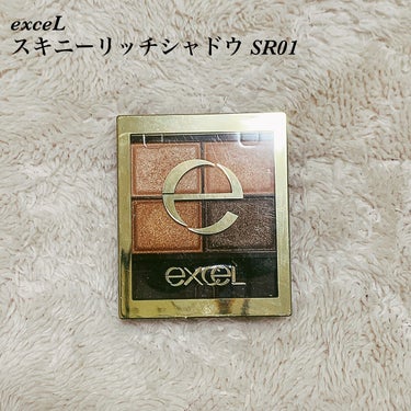 スキニーリッチシャドウ/excel/パウダーアイシャドウを使ったクチコミ（1枚目）