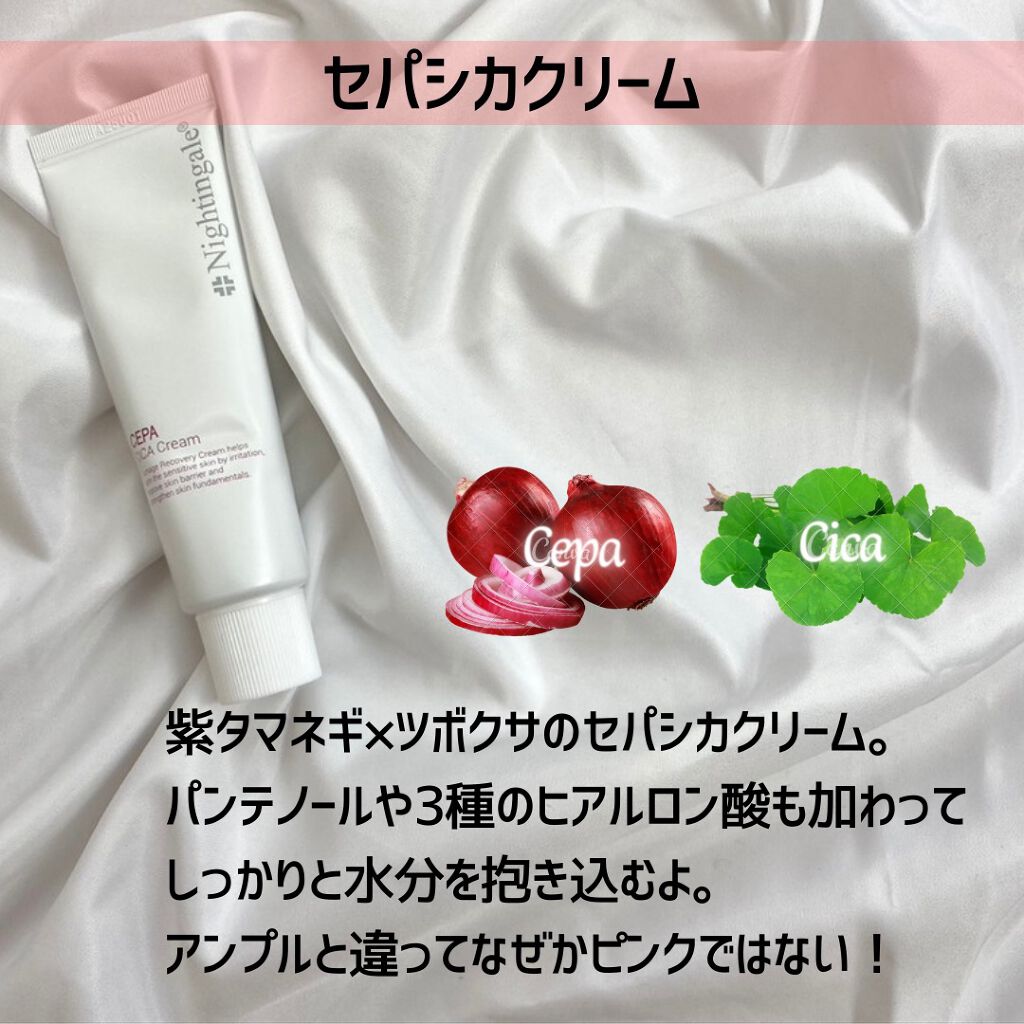 CEPACICA AMPOULE/Nightingale(ナイチンゲール)/美容液を使ったクチコミ(7枚目)