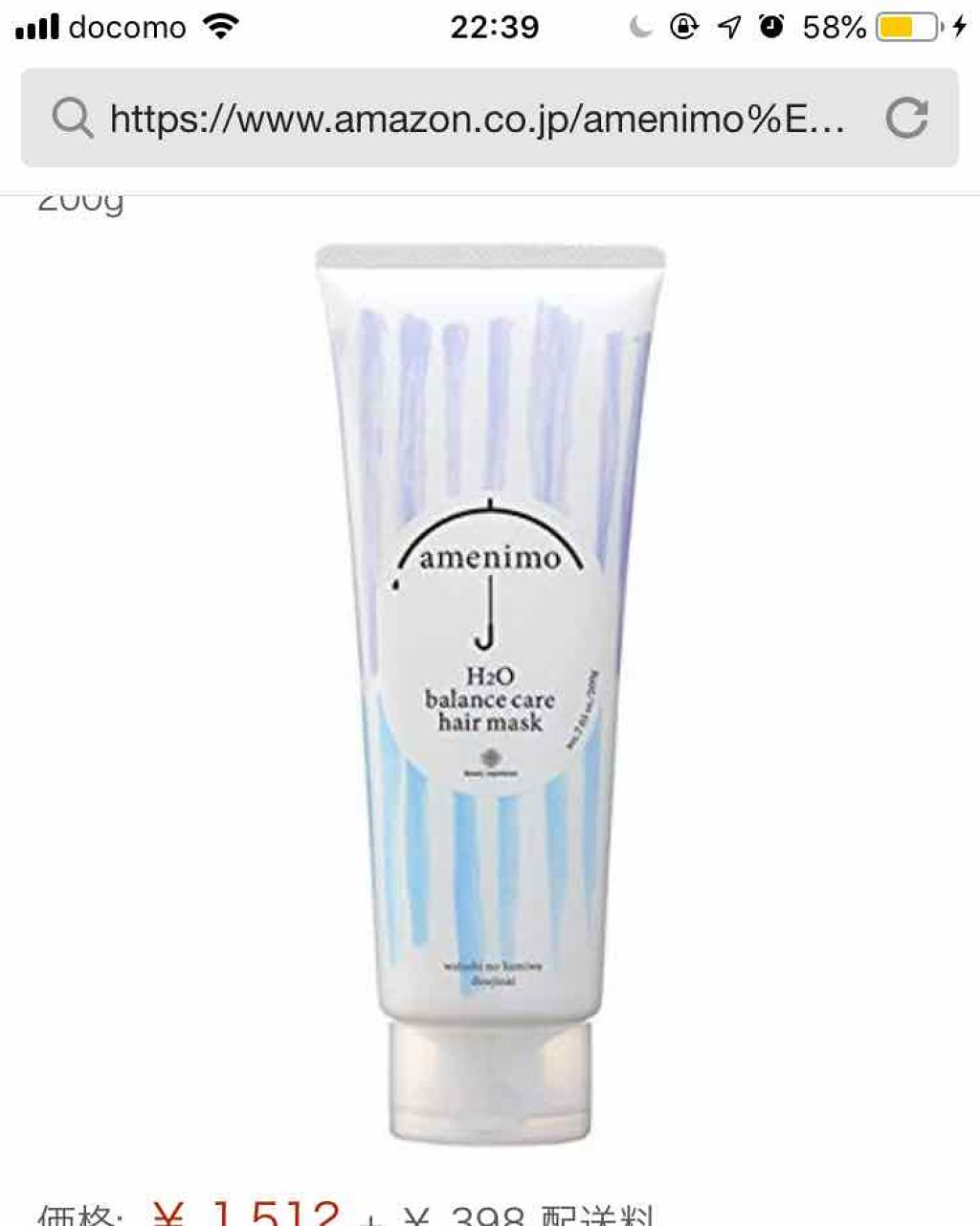 H2O バランスケア シャンプー/トリートメント/amenimo(アメニモ)/市販シャンプーを使ったクチコミ(2枚目)