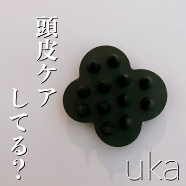 uka scalp brush kenzan/uka/頭皮ケアを使ったクチコミ（1枚目）