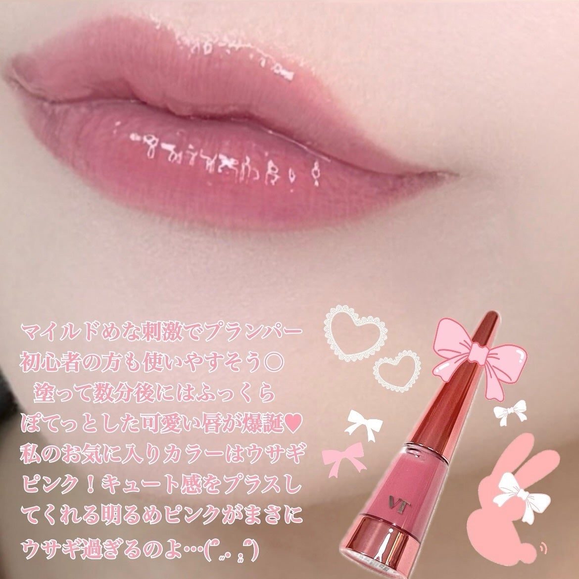 うさ 美容・コスメ on LIPS 「ぷっくり唇♡⸝⸝⸝/  .*.꒰ঌ誰よりも可愛い唇に໒꒱·⋆꙳..」(4枚目)