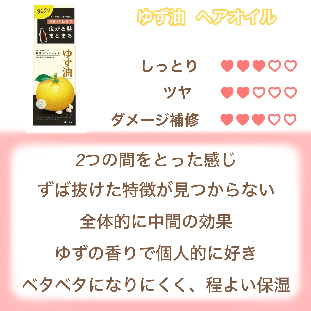 大島椿(ツバキ油)/大島椿/ヘアオイルを使ったクチコミ（3枚目）