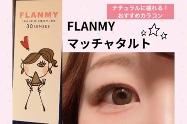 FLANMY 1day（10枚/30枚） マッチャタルト/FLANMY/ワンデー（１DAY）カラコンを使ったクチコミ（1枚目）