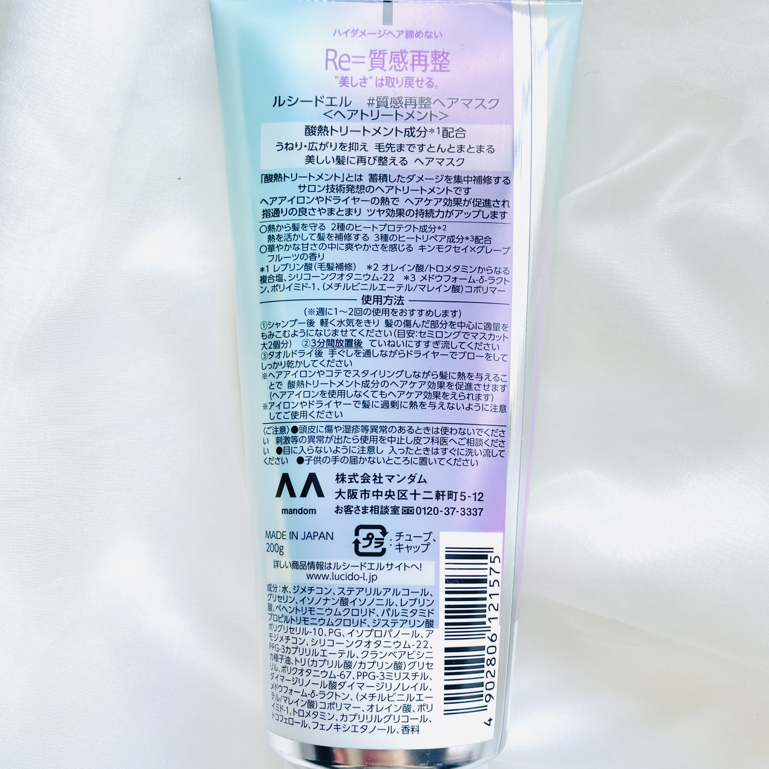 #質感再整ヘアマスク/ルシードエル/ヘアマスク・ヘアパックを使ったクチコミ（2枚目）