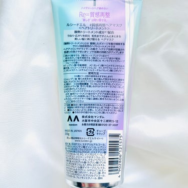 ルシードエル #質感再整ヘアマスクのクチコミ「マンダム様から商品提供を頂きました！
ルシードエル #質感再整ヘアマスク ♡

サロン技術発想.....」（2枚目）