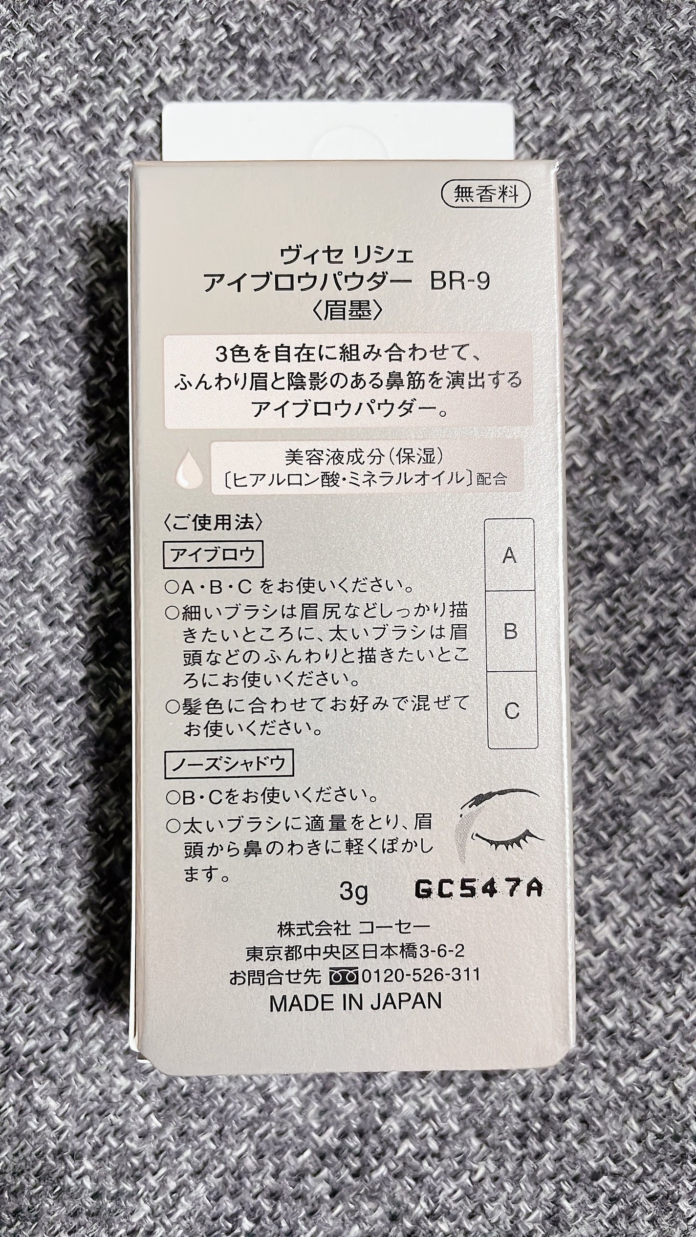 ヴィセ リシェ アイブロウパウダー/Visée/パウダーアイブロウを使ったクチコミ(3枚目)