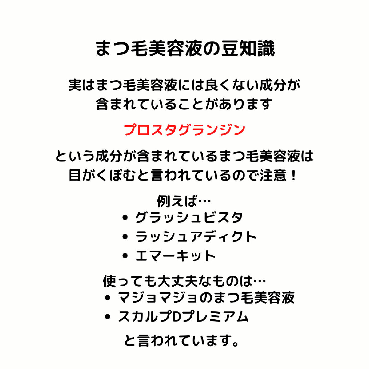 ラッシュジェリードロップ　ＥＸ/MAJOLICA MAJORCA/まつげ美容液を使ったクチコミ（3枚目）