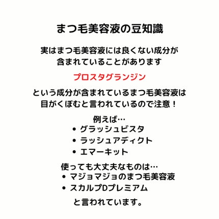 ラッシュジェリードロップ EX/MAJOLICA MAJORCA/まつげ美容液を使ったクチコミ(3枚目)