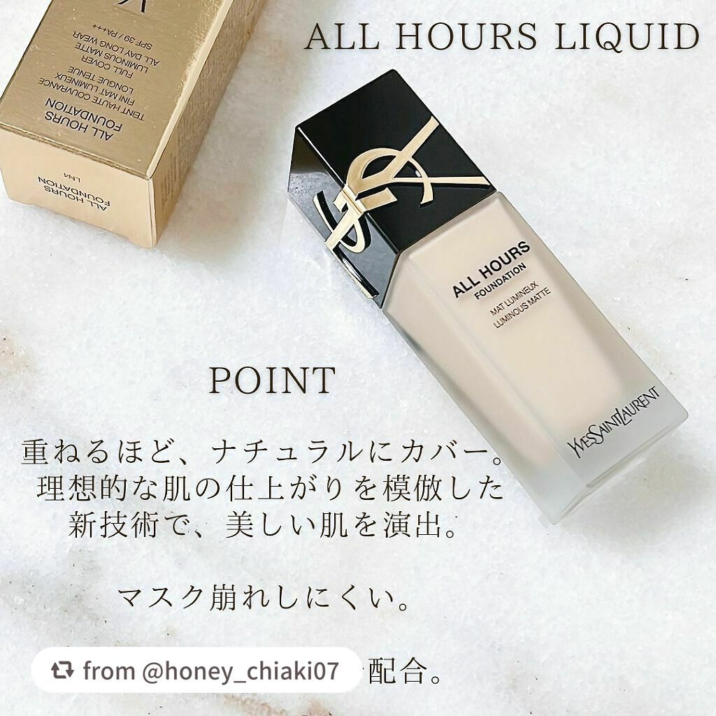 オールアワーズ リキッド/YVES SAINT LAURENT BEAUTE/リキッドファンデーションを使ったクチコミ(6枚目)