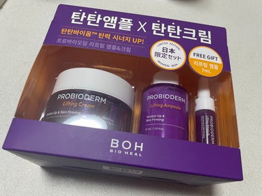 プロバイオダーム リフティング クリーム/BIOHEAL BOH/フェイスクリームを使ったクチコミ（1枚目）