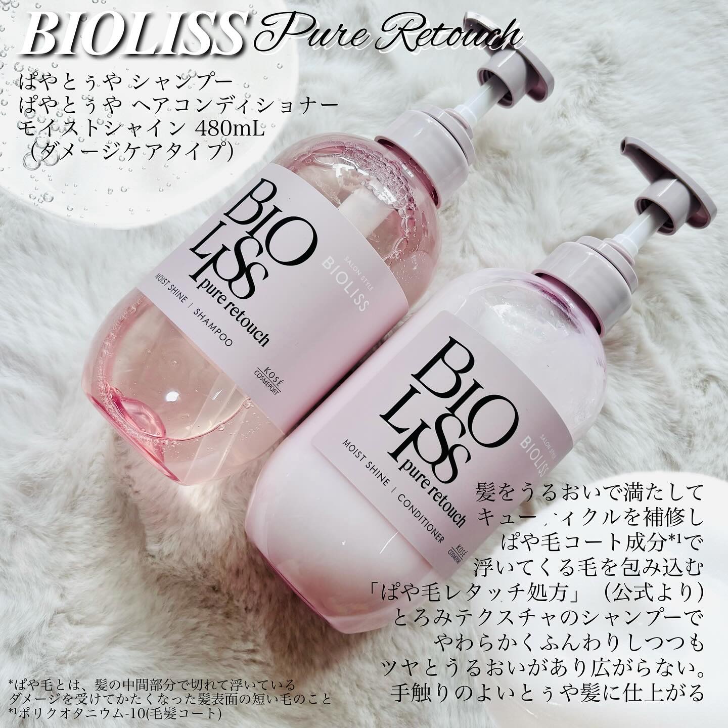 SS ビオリス ピュアレタッチ うねさぁら シャンプー/ヘアコンディショナー/SSビオリス/市販シャンプーを使ったクチコミ（3枚目）