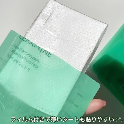 アクアヒノキ水光パック/CERAMINE/シートマスク・パックを使ったクチコミ(3枚目)