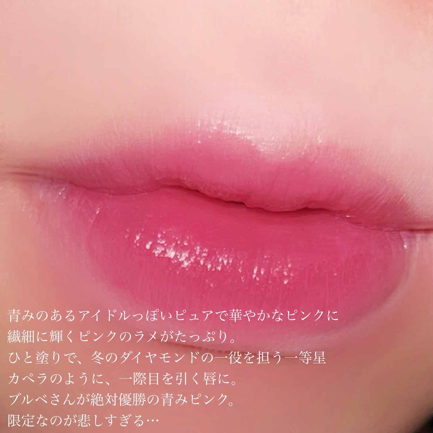 グロウラッピングティント/LIPGUARDIAN/リップティントを使ったクチコミ(3枚目)