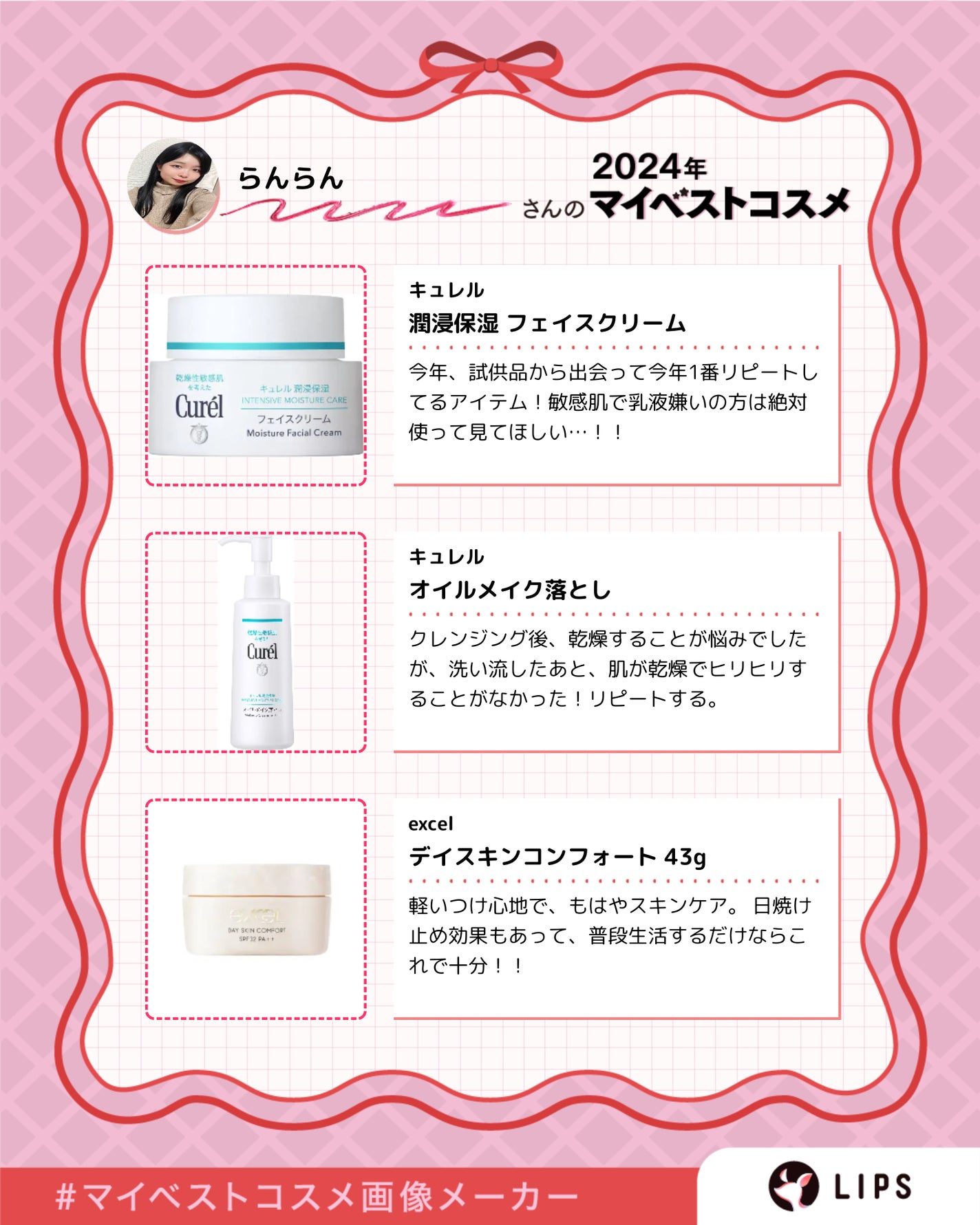 潤浸保湿 フェイスクリーム/キュレル/フェイスクリームを使ったクチコミ(3枚目)