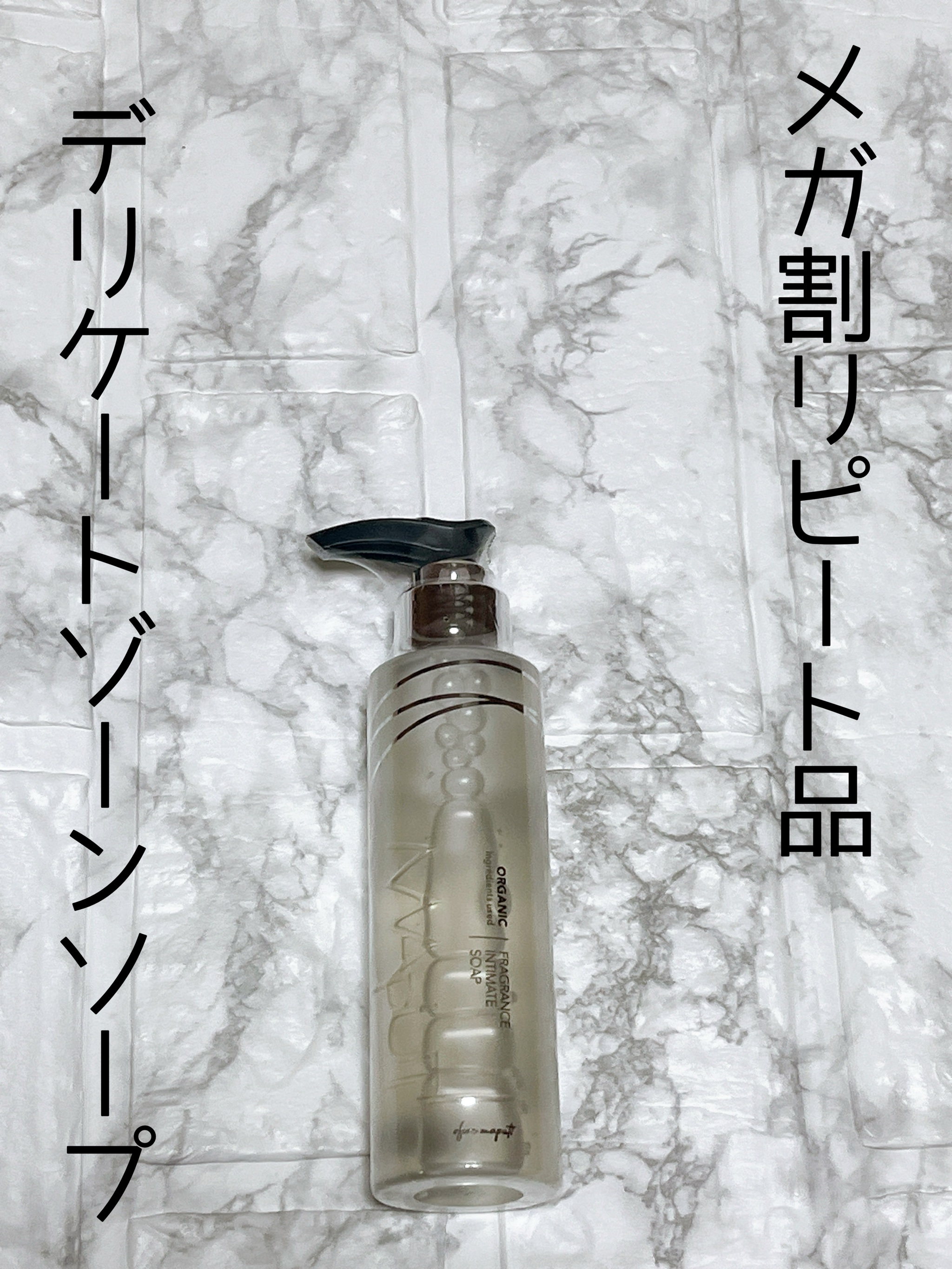 オーガニックフレグランスインティメイトソープ MAPUTI/MAPUTI/デリケートゾーンケアを使ったクチコミ（1枚目）