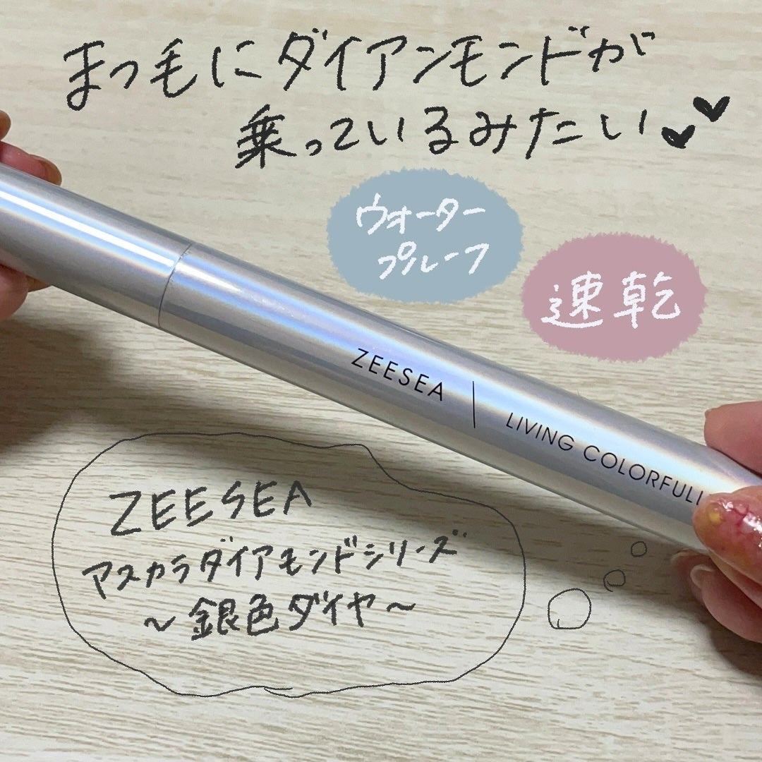 ダイヤモンドシリーズ カラーマスカラ/ZEESEA/マスカラを使ったクチコミ(2枚目)