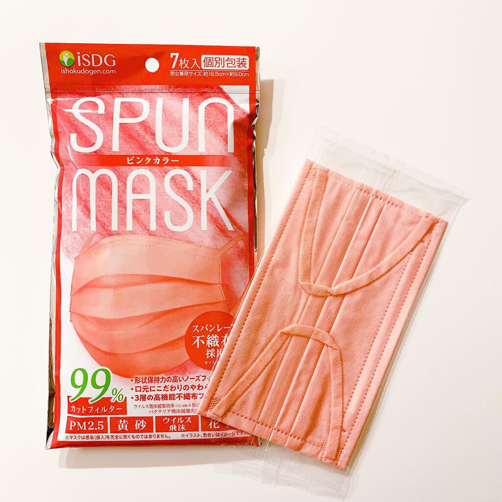スパンレース不織布カラーマスク/ISDG 医食同源ドットコム/マスクを使ったクチコミ(2枚目)