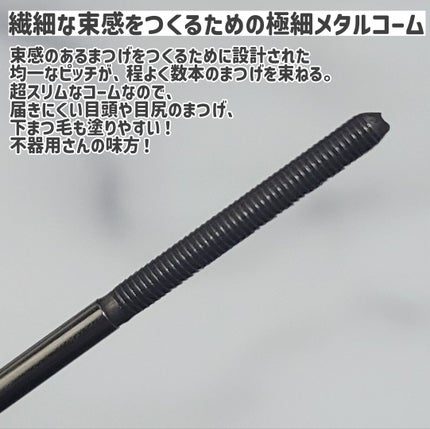 メタルックマスカラ/キャンメイク/マスカラを使ったクチコミ(3枚目)
