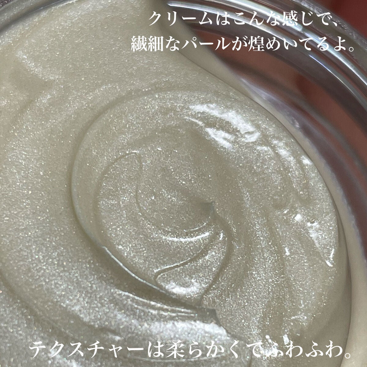 リッチシャイニングクリーム/Sin. (サイン)/化粧下地を使ったクチコミ(5枚目)