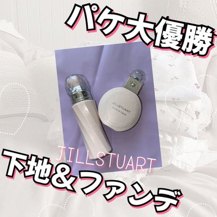 リッチモイスチュア プライマー/JILL STUART/化粧下地を使ったクチコミ(1枚目)