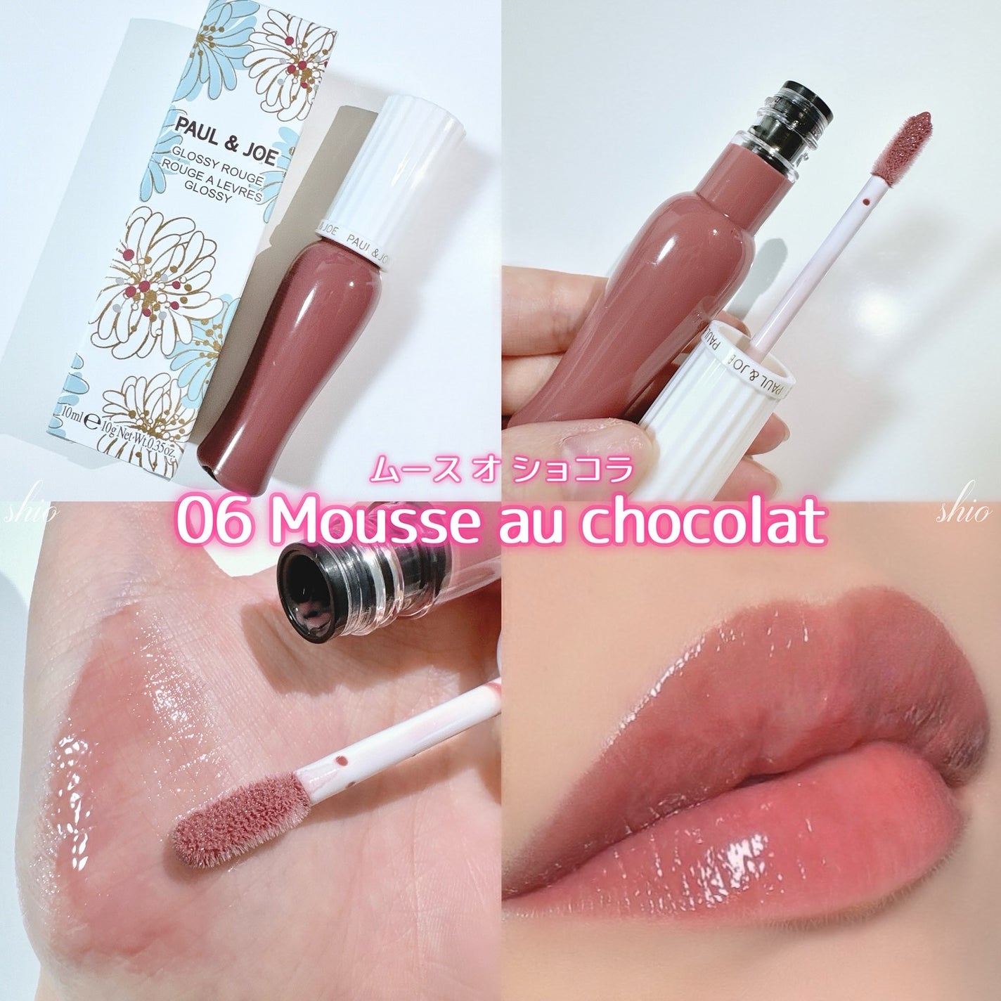 グロッシー ルージュ/PAUL & JOE BEAUTE/口紅を使ったクチコミ(3枚目)