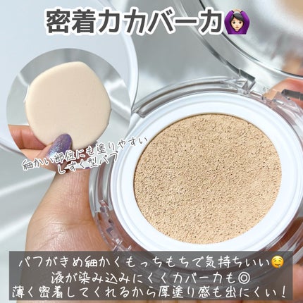 ハートリーフシーンカバークッション/23years old/クッションファンデーションを使ったクチコミ(4枚目)