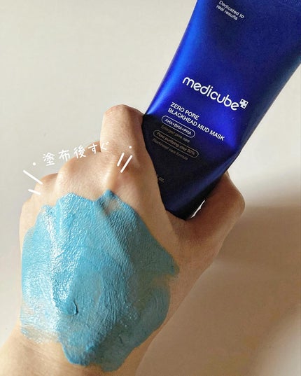 ゼロ毛穴クレイパック/MEDICUBE/洗い流すパック・マスクを使ったクチコミ(4枚目)
