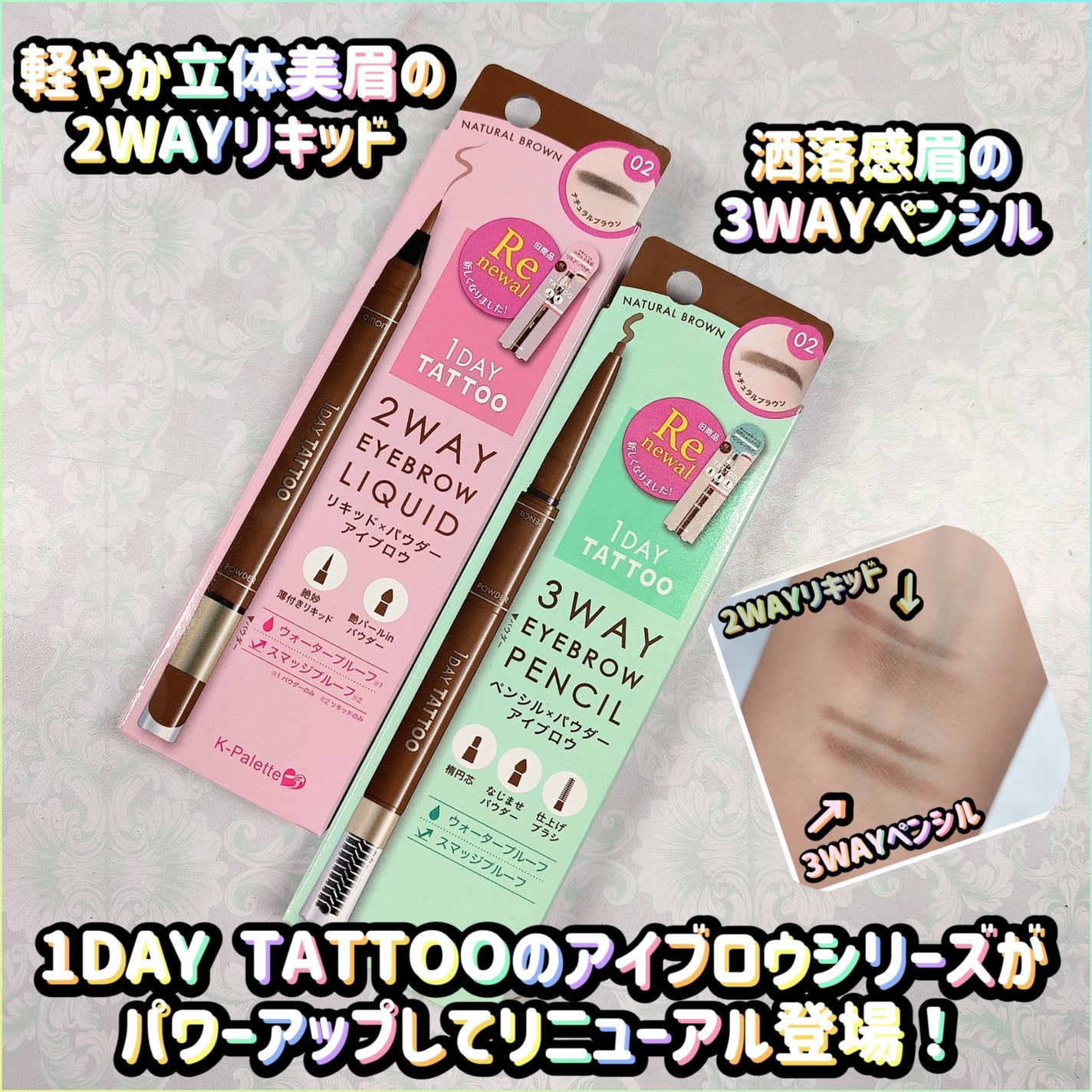 ラスティングツーウェイアイブロウ リキッドWpa/K-パレット/リキッドアイブロウを使ったクチコミ(1枚目)