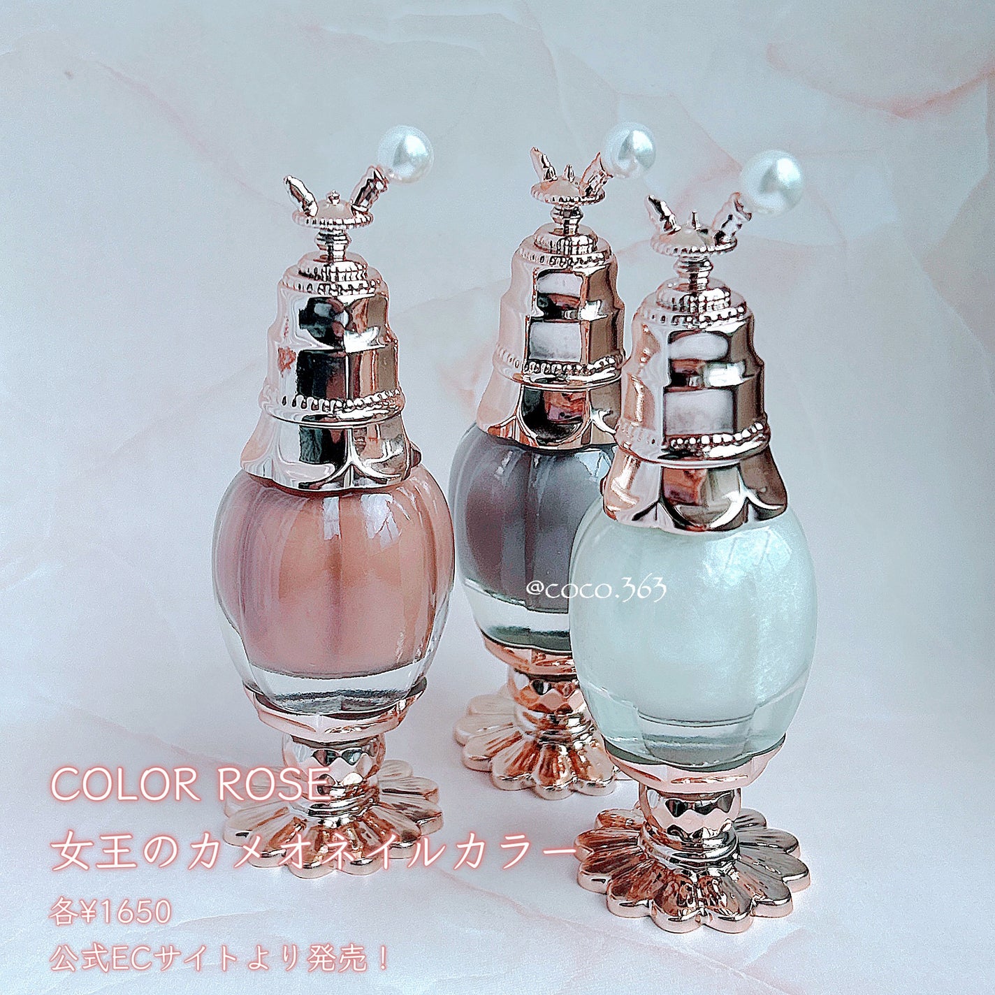 女王のカメオネイルカラー/COLORROSE/マニキュアを使ったクチコミ(6枚目)