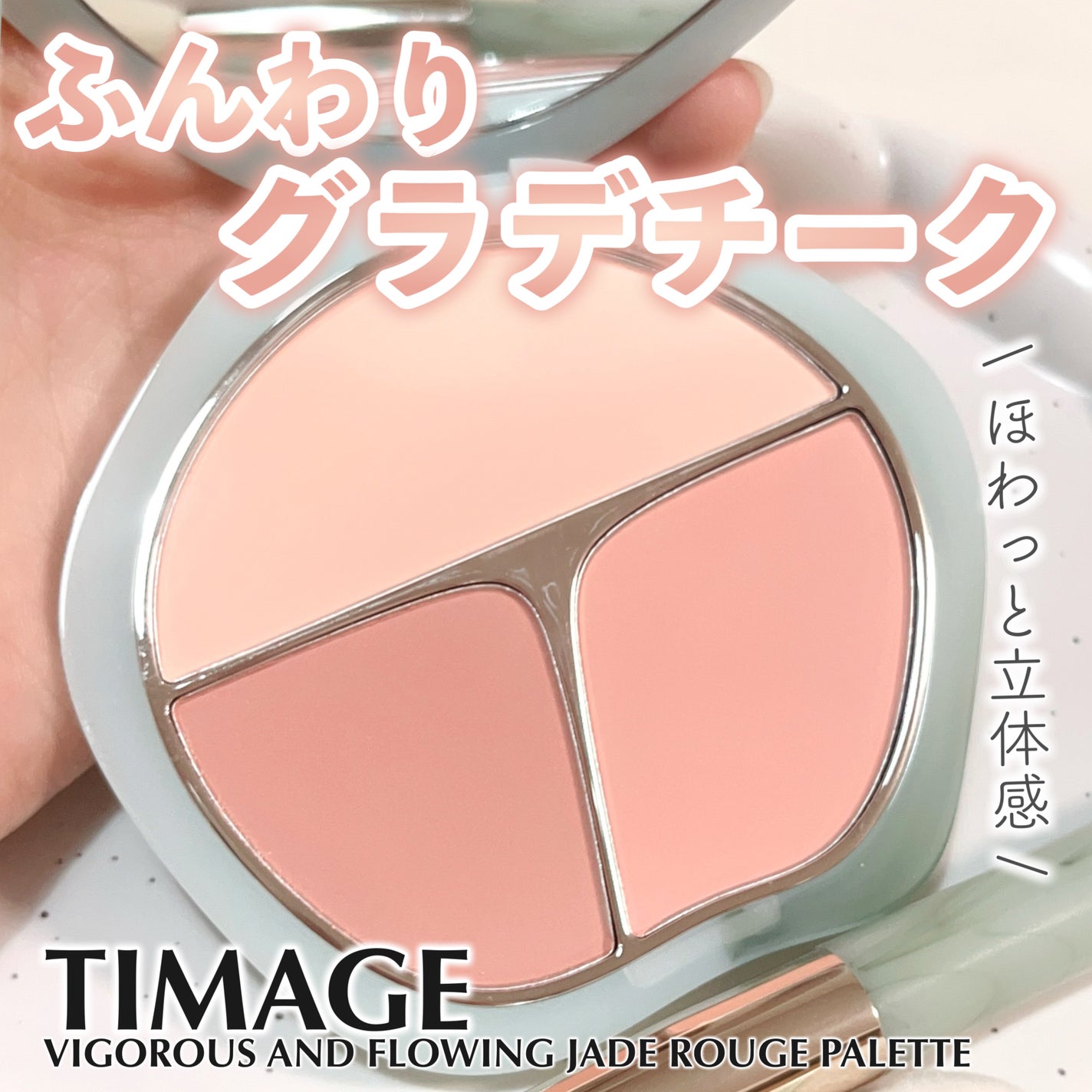 TIMAGE 3色チークパレット/TIMAGE/パウダーチークを使ったクチコミ(1枚目)