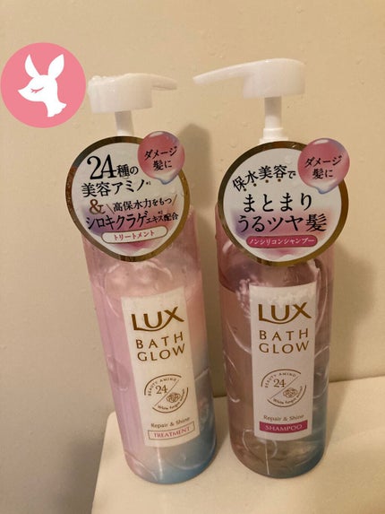 バスグロウ リペア&シャイン シャンプー/トリートメント/LUX/シャンプー・コンディショナーを使ったクチコミ(1枚目)