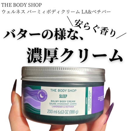 ウェルネス バーミィボディクリーム ラベンダー&ベチバー/THE BODY SHOP/ボディクリームを使ったクチコミ(1枚目)