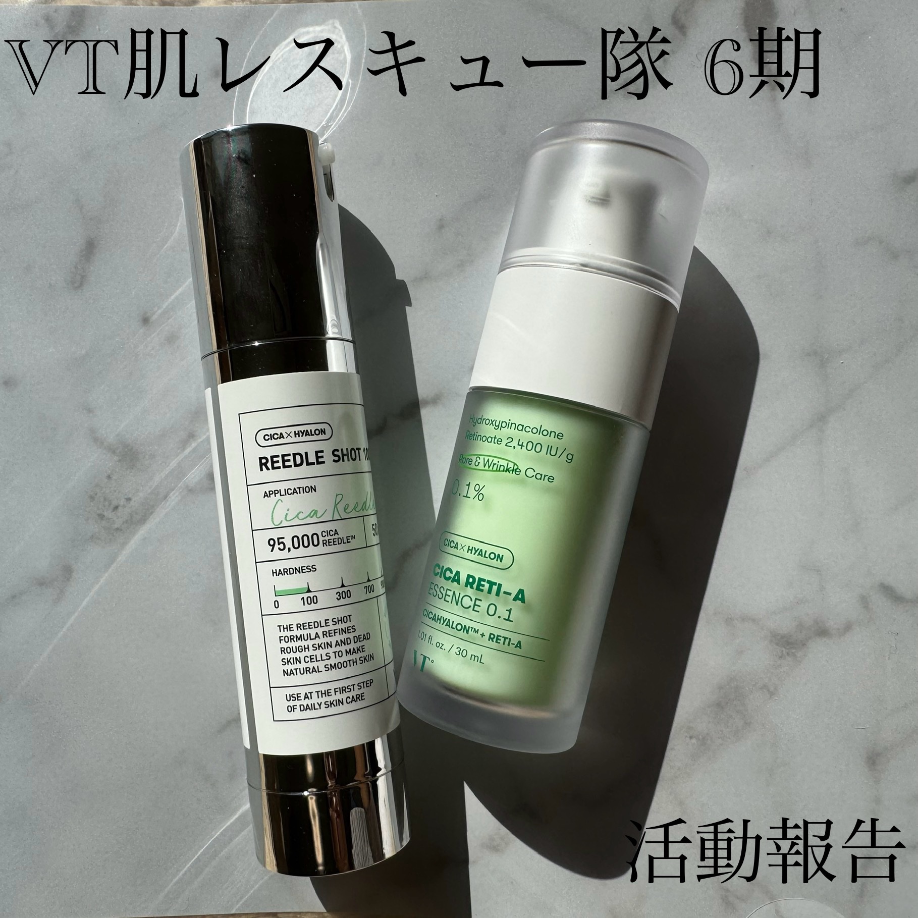 シカレチA エッセンス0.1/VT/美容液を使ったクチコミ（1枚目）