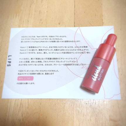 キス クラウド ブロッテッド リップ カラー/REVLON/口紅を使ったクチコミ(1枚目)