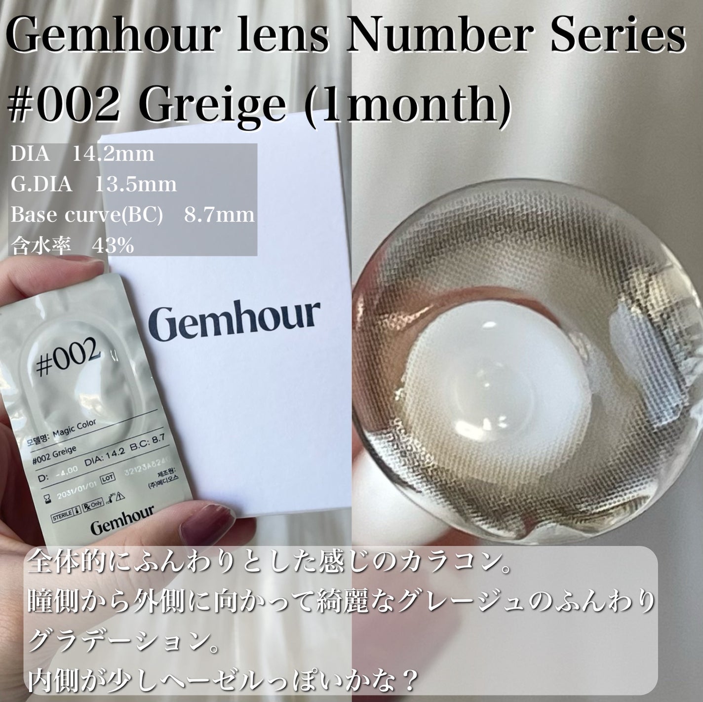 Number Series/Gemhour lens/カラーコンタクトレンズを使ったクチコミ(4枚目)