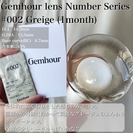 Number Series/Gemhour lens/カラーコンタクトレンズを使ったクチコミ(4枚目)