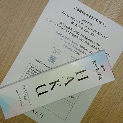 メラノフォーカスZ/HAKU/美容液を使ったクチコミ(1枚目)