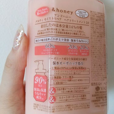 &honey Melty モイストリペア シャンプー1.0／モイストリペア ヘアトリートメント2.0/&honey/シャンプー・コンディショナーを使ったクチコミ（2枚目）