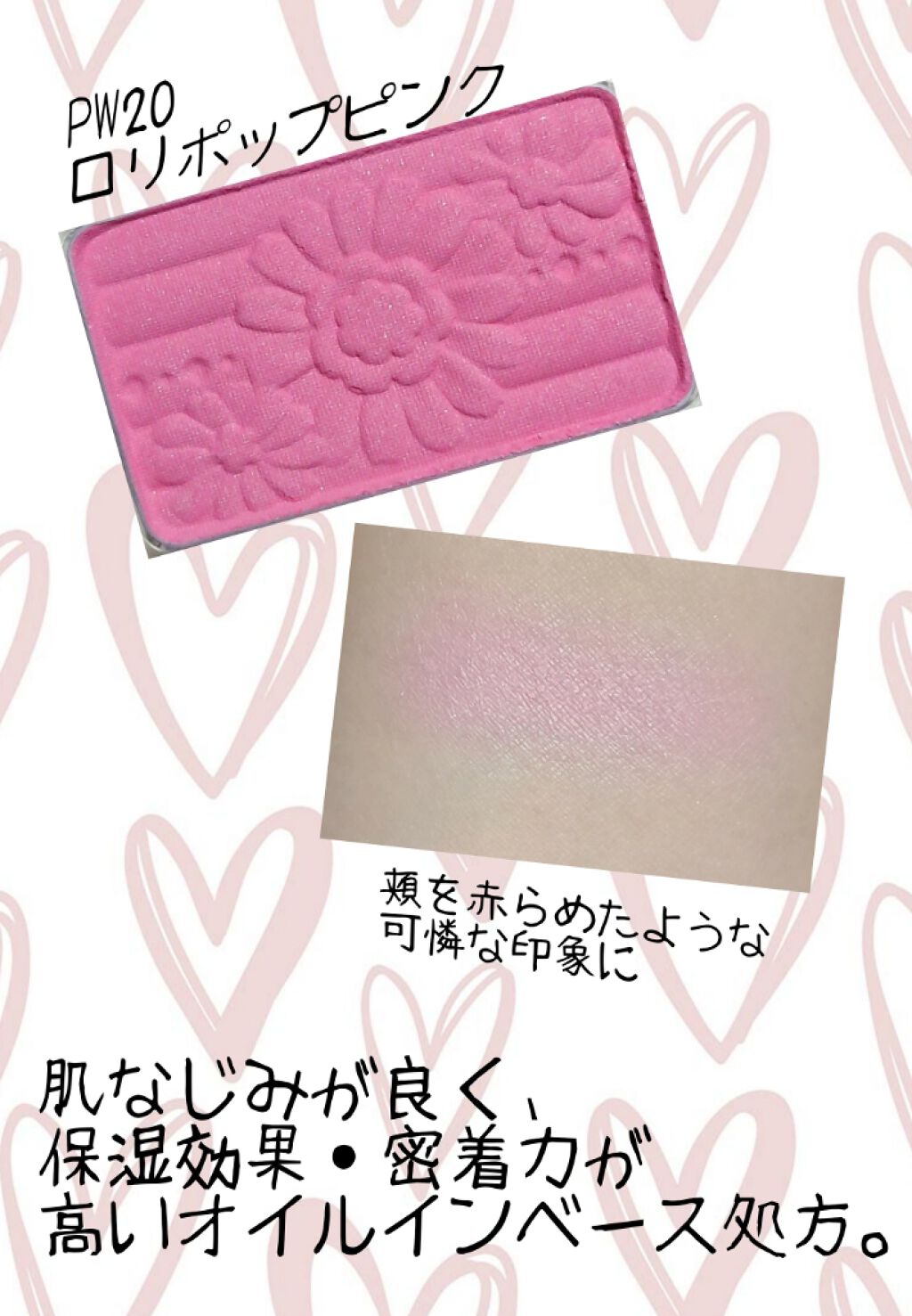 【旧品】パウダーチークス PW20 ロリポップピンク/キャンメイク/パウダーチークを使ったクチコミ（2枚目）