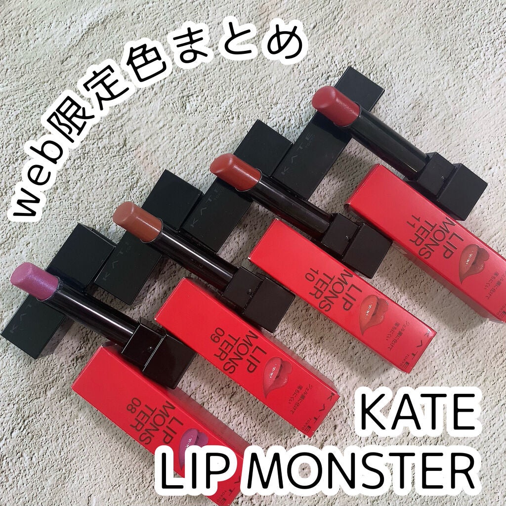 ケイト リップモンスター/KATE/口紅を使ったクチコミ(1枚目)