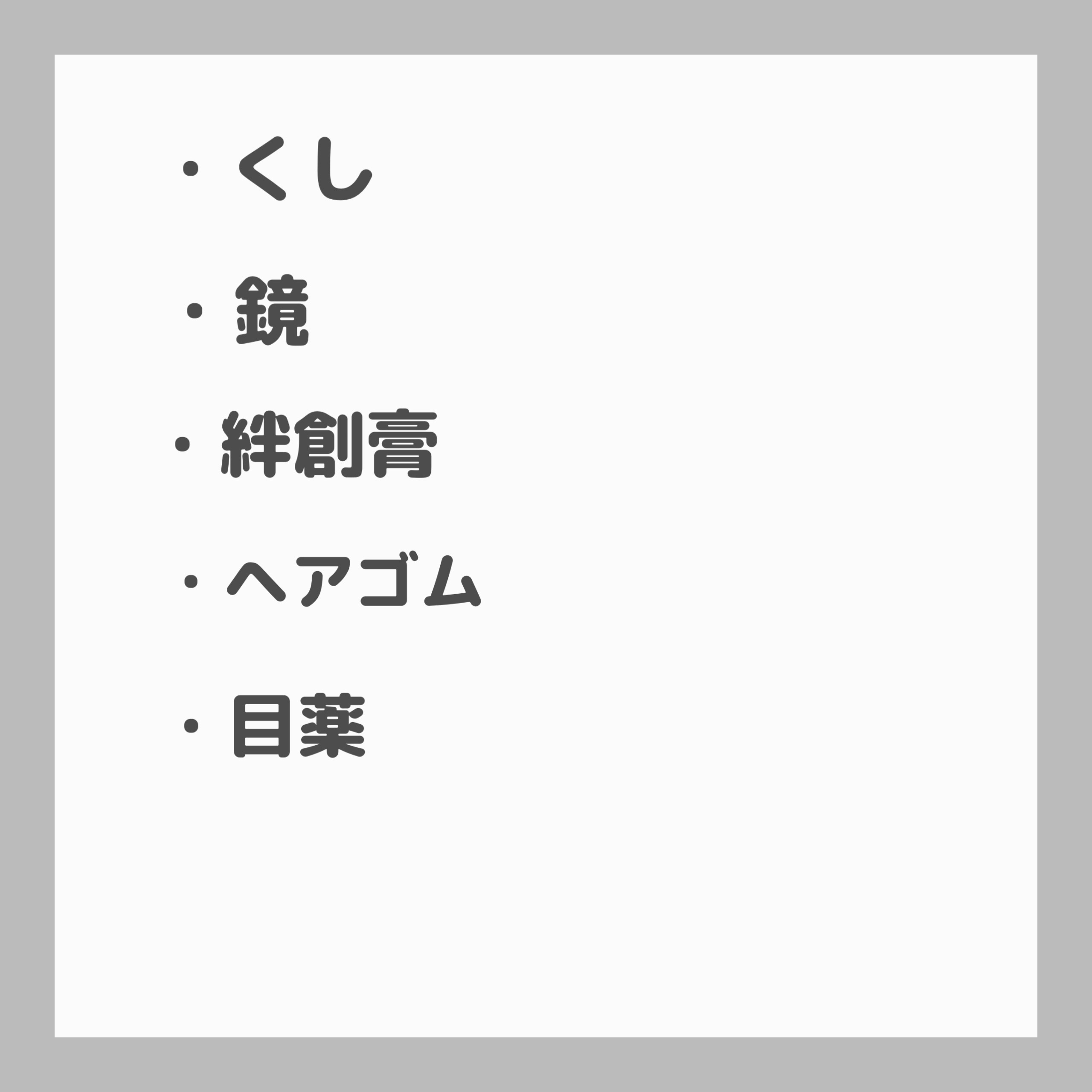 ロートリセ(医薬品)/ロート製薬/その他を使ったクチコミ（3枚目）
