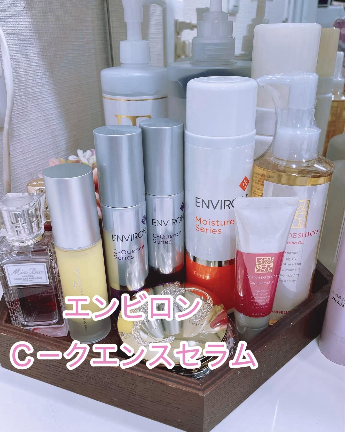 aya on LIPS 「艶やかでハリと弾力のある若々しい印象の肌へ導く、エンビロン最高..」(1枚目)