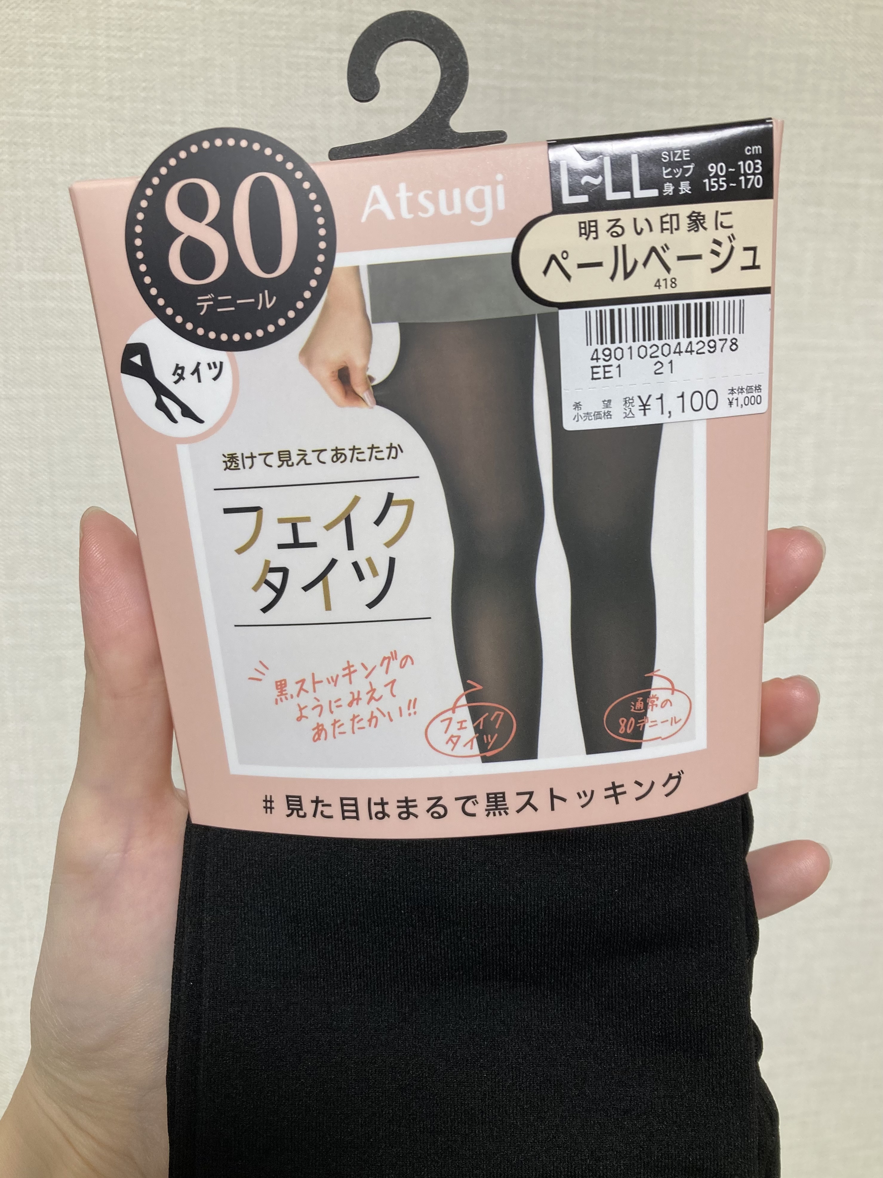 フェイクタイツ/ATSUGI/その他を使ったクチコミ（1枚目）