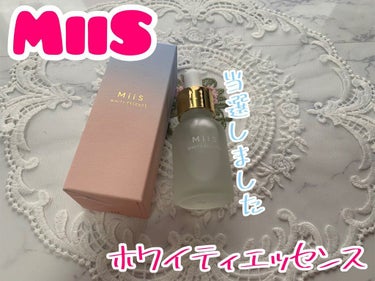 ホワイティエッセンス/MiiS/その他オーラルケアを使ったクチコミ（1枚目）