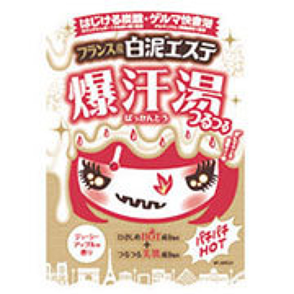 爆汗湯 爆汗湯(白泥エステ)