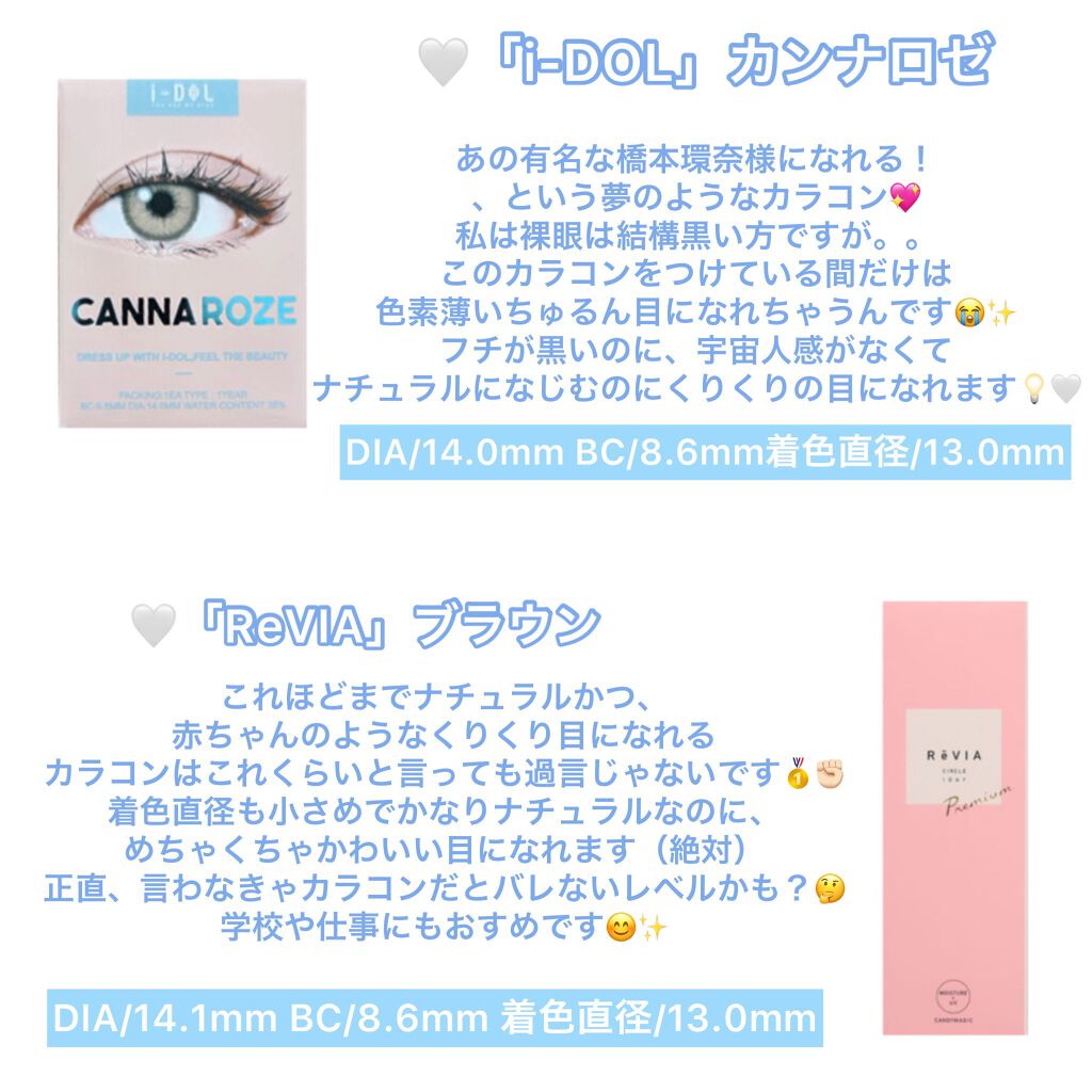 アネコン オトナマンスリー/モテコン/１ヶ月（１MONTH）カラコンを使ったクチコミ（2枚目）