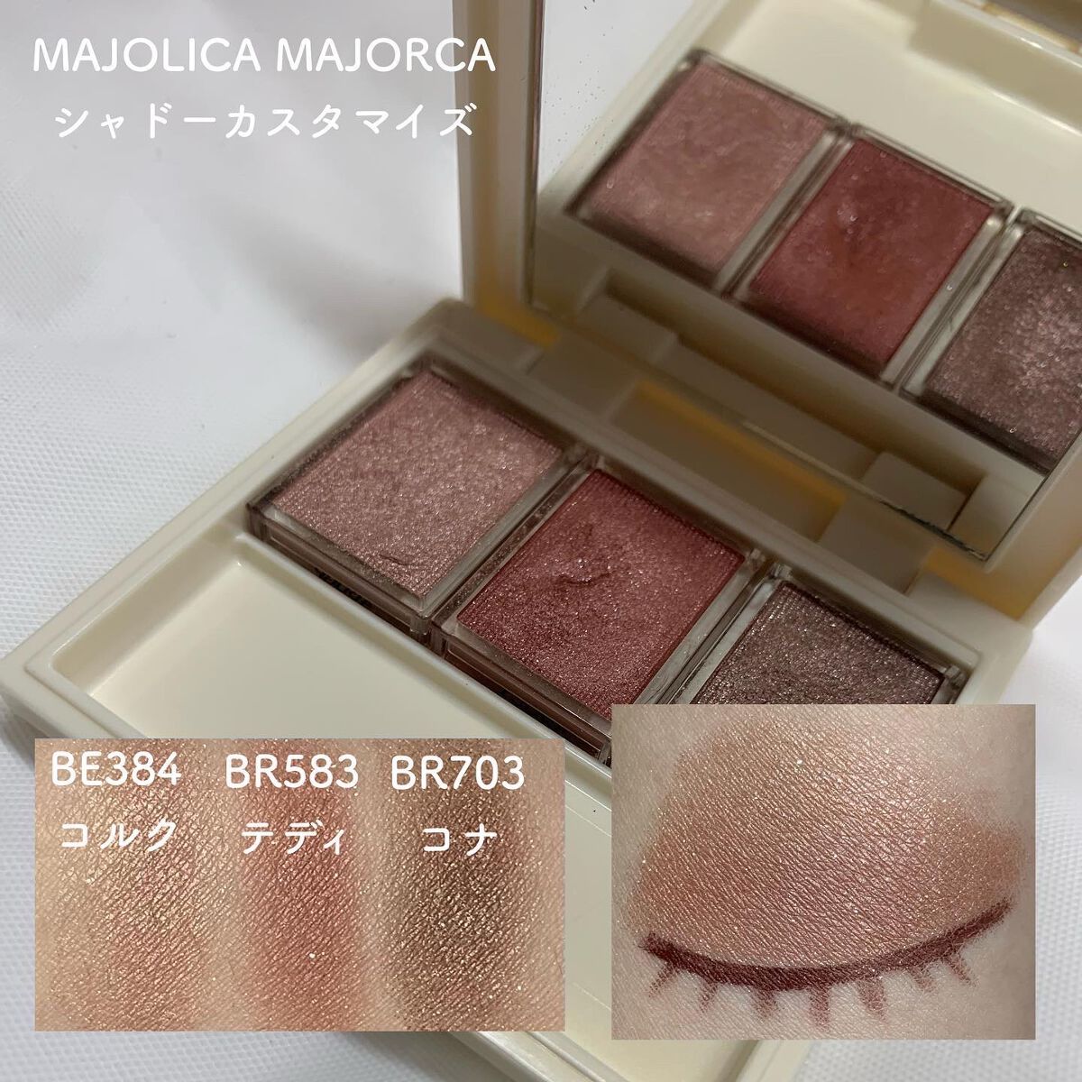 シャドーカスタマイズ/MAJOLICA MAJORCA/単色アイシャドウを使ったクチコミ（3枚目）