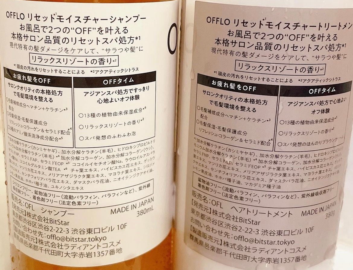 OFFLO リセット モイスチャー シャンプー/トリートメント/OFFLO/市販シャンプーを使ったクチコミ(4枚目)