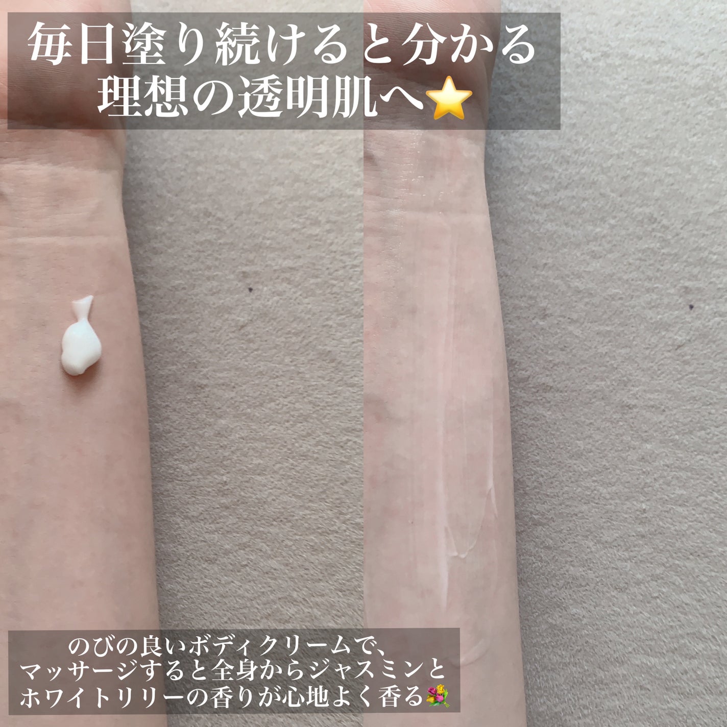 バイブラント ラディアンス アロマミルク/ジョンソンボディケア/ボディミルクを使ったクチコミ(2枚目)