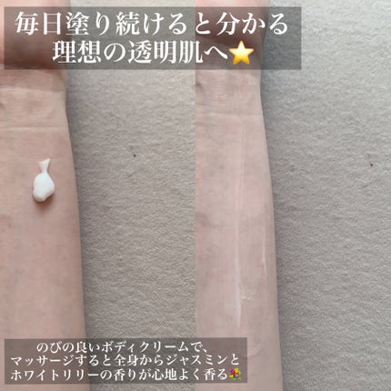 バイブラント ラディアンス アロマミルク/ジョンソンボディケア/ボディミルクを使ったクチコミ(2枚目)